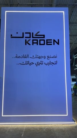 صورة من موقع تركيب وتجهيز الشاشات والأنظمة التفاعلية