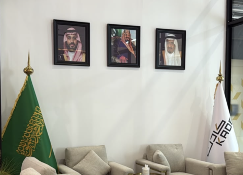 صورة من موقع تجهيز الأعلام والعناصر الرسمية